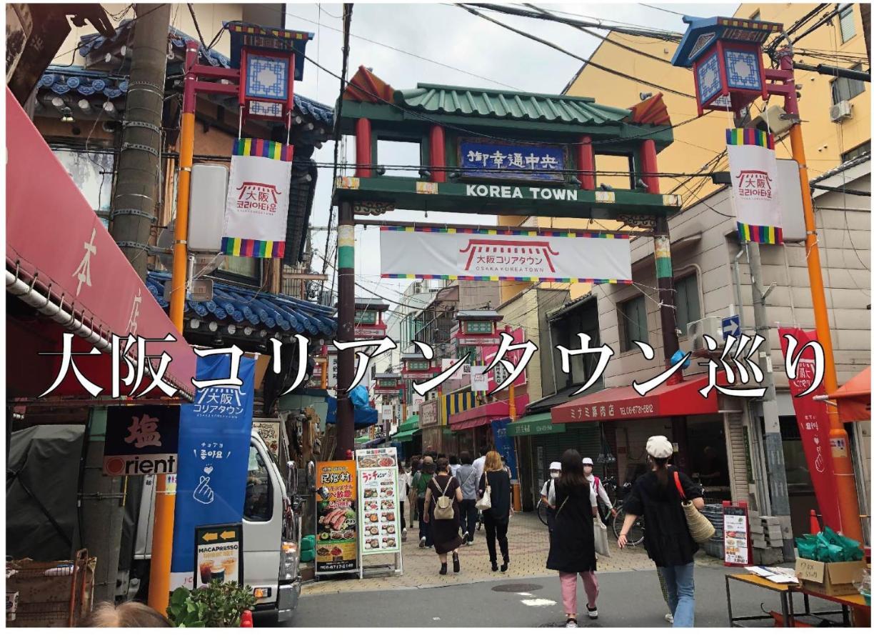 Miyako City Osaka Tennoji Екстериор снимка